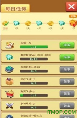 我飞机打的贼6红包版