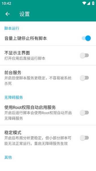 新魔法抢购安卓手机版图1