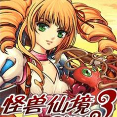 怪兽仙境3 V1.00