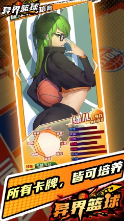 异界篮球图3