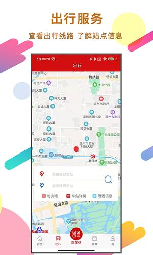 温州轨道图4