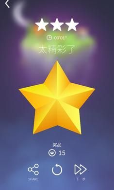 宝丽星辰：王子故事图4