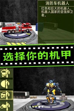 城市机甲毁灭图2