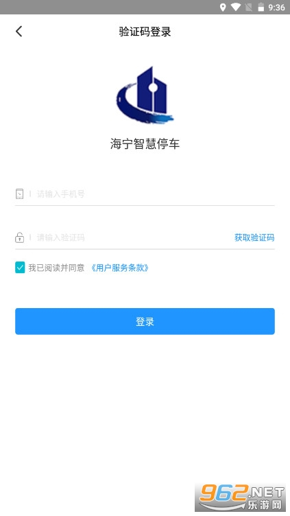海宁智慧停车管理平台图4