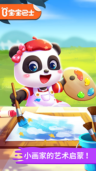 宝宝小画板图1