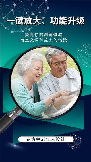 掌上放大镜最新版图3