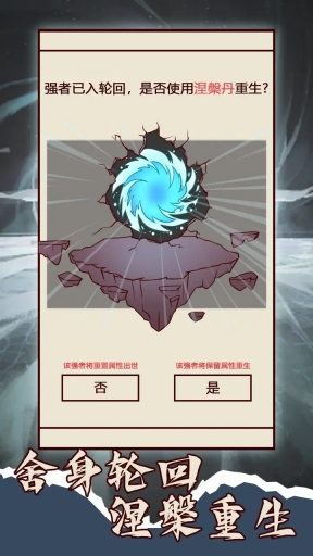 天道移山填海图1