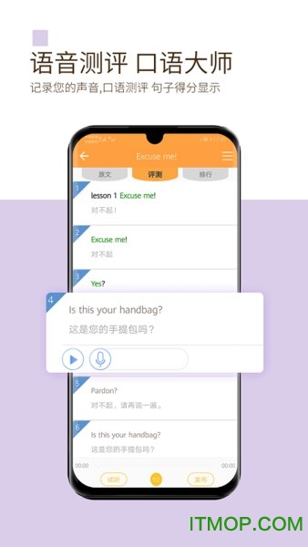 新概念英语极速版图2
