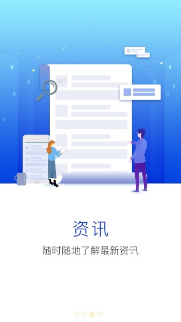 新乡智慧人社图1
