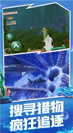 海洋霸主进化记图3