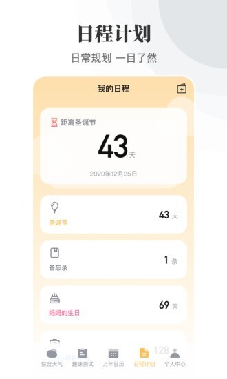日历农历万年历图2