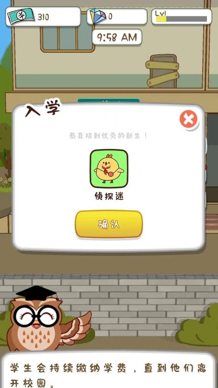动物侦探学院图2