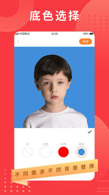 智能证件照相机