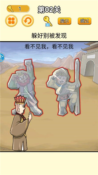 召唤西游萌消消图1