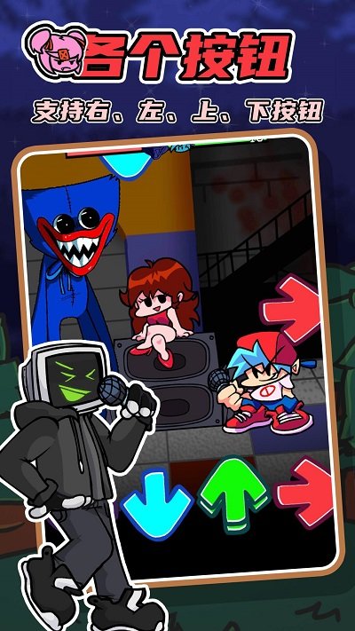 星期五音乐对决游戏图1