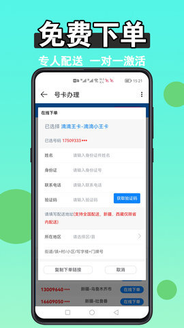 扫靓号图3
