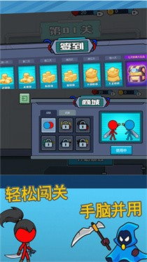 火柴人逃亡记4图1