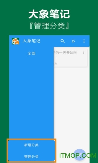大象笔记图5