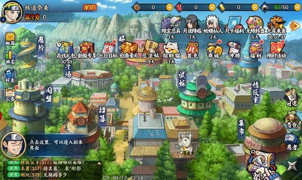 火影忍者忍村大战图2