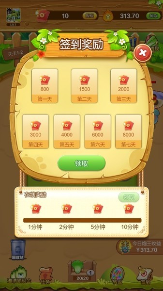 守卫白菜最新版图2