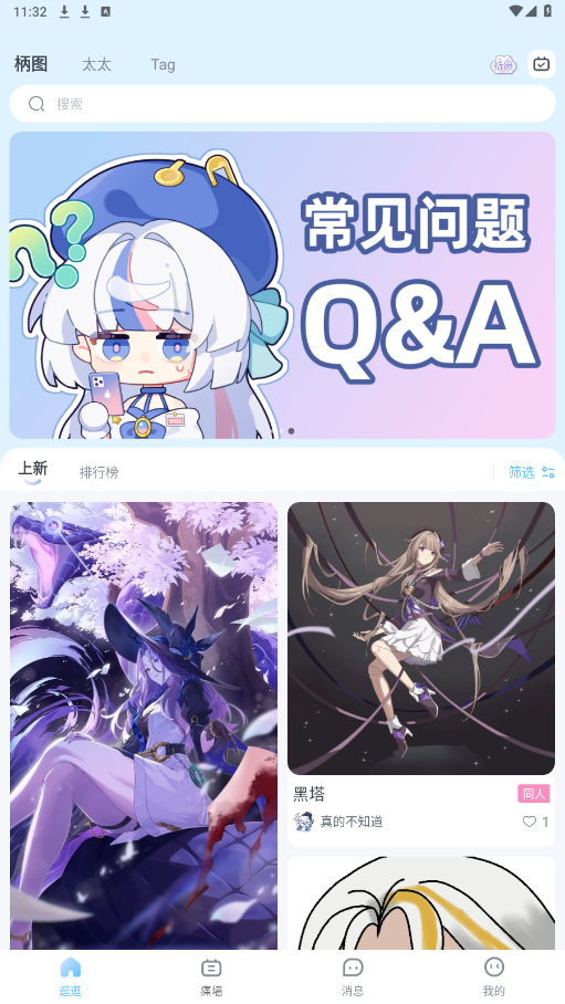 电波谷子图8