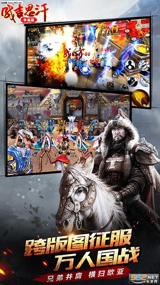 成吉思汗手机版图4