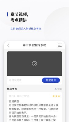 文鹿书院图2