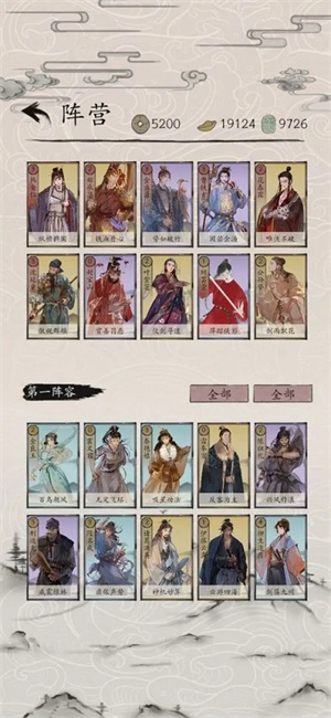 包晓生英雄传图2