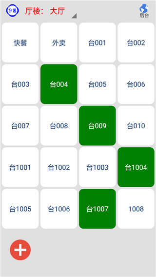 云食点餐收银系统图1