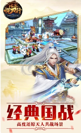 北凉悍刀行-送Q币图3