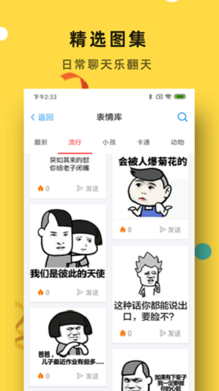 简易表情包图2