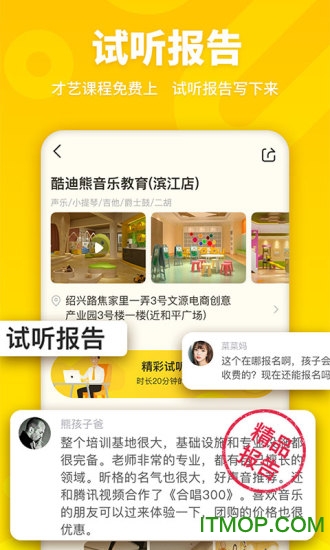 怪兽bobo手机版图2