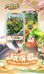 大国战红包版图1