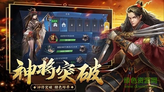 诸侯纷争天机变图2