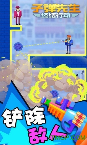 子弹先生终结行动图4