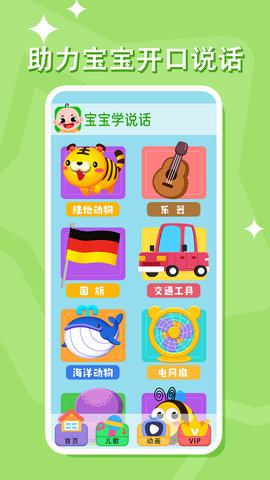宝宝学说话图3