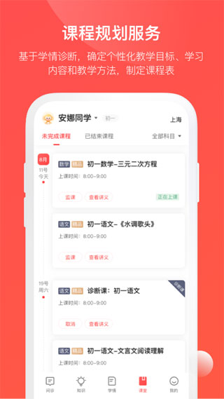 学而思1对1图2