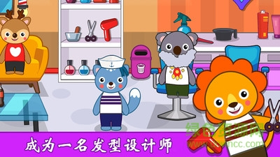 我的城市公主小镇图4