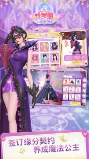 叶罗丽魔法公主图3