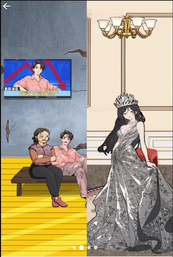 公主恋爱手册图2