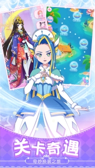 巴啦啦魔法变身4图1