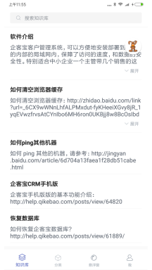 聊天宝客服聊天助手图2