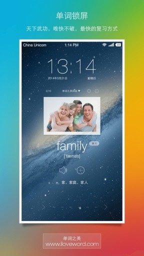 单词之美初中手机版图2