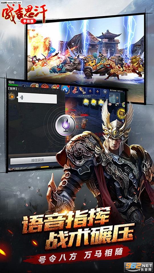 成吉思汗手机版图3