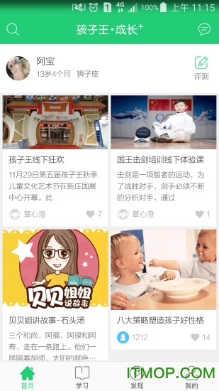 孩子王成长加图4