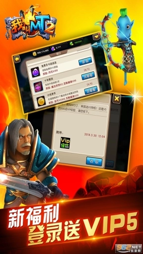 我叫MT2福利版图3