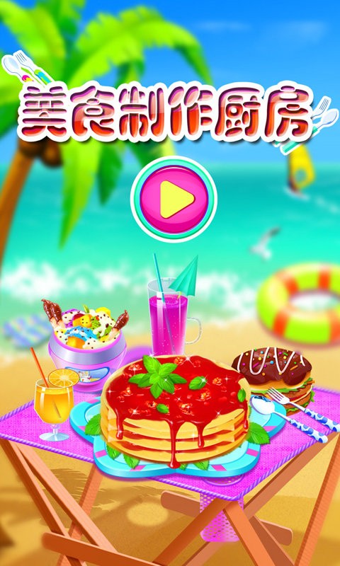 厨房美食烹饪制作图1