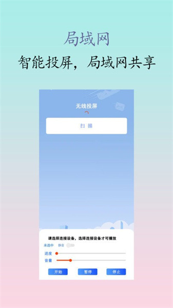 私人影院播放器图4