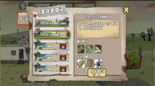 建筑工大战僵尸图3