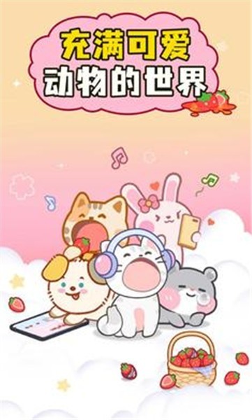 卡哇伊二重奏图2